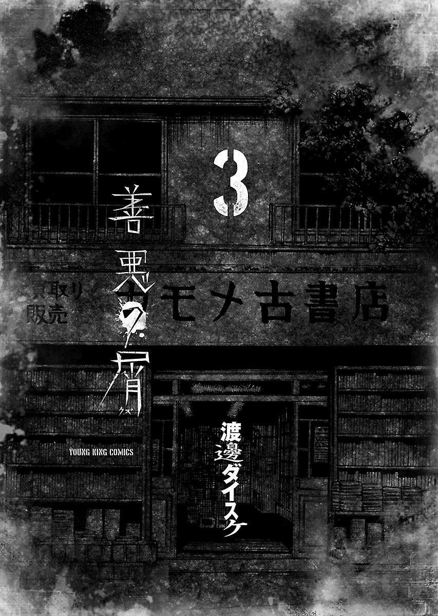 The Scum of Good and Evil: Chapter 16: Bữa Cơm Gia Đình