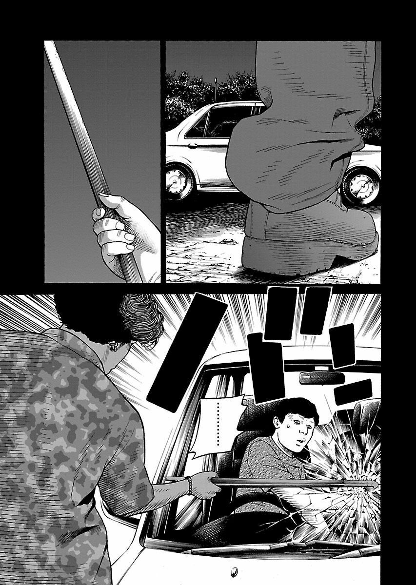 The Scum of Good and Evil: Chapter 27: BreakFast Club (1)