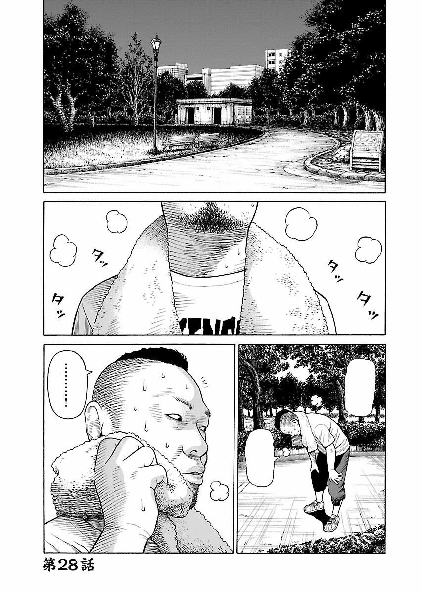 The Scum of Good and Evil: Chapter 27: BreakFast Club (1)