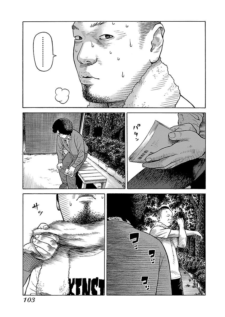 The Scum of Good and Evil: Chapter 28: BreakFast Club (2)