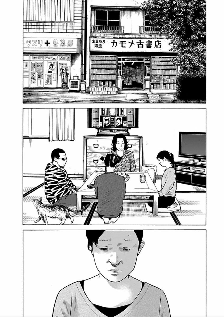 The Scum of Good and Evil: Chapter 34: Loser (5)