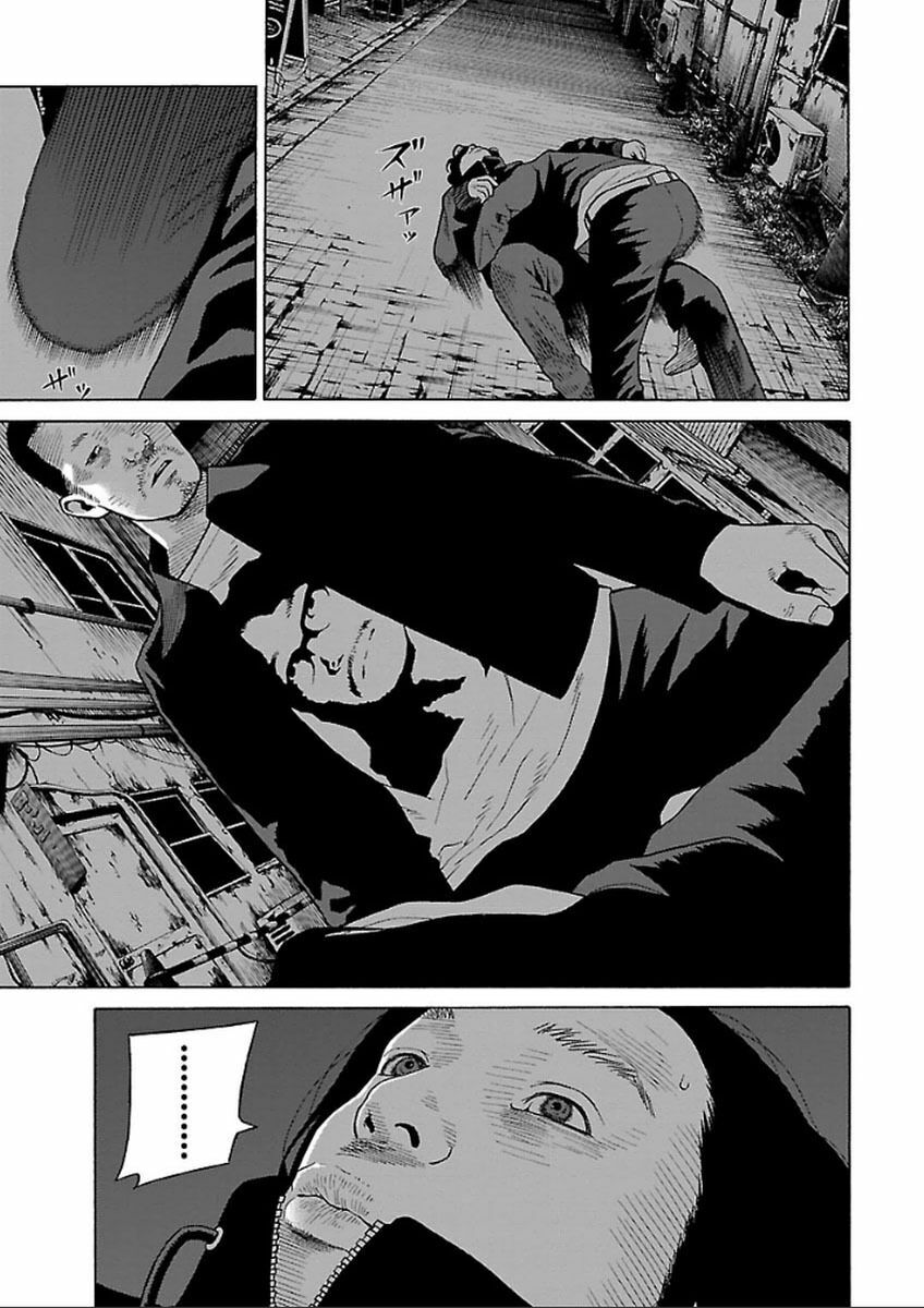 The Scum of Good and Evil: Chapter 34: Loser (5)