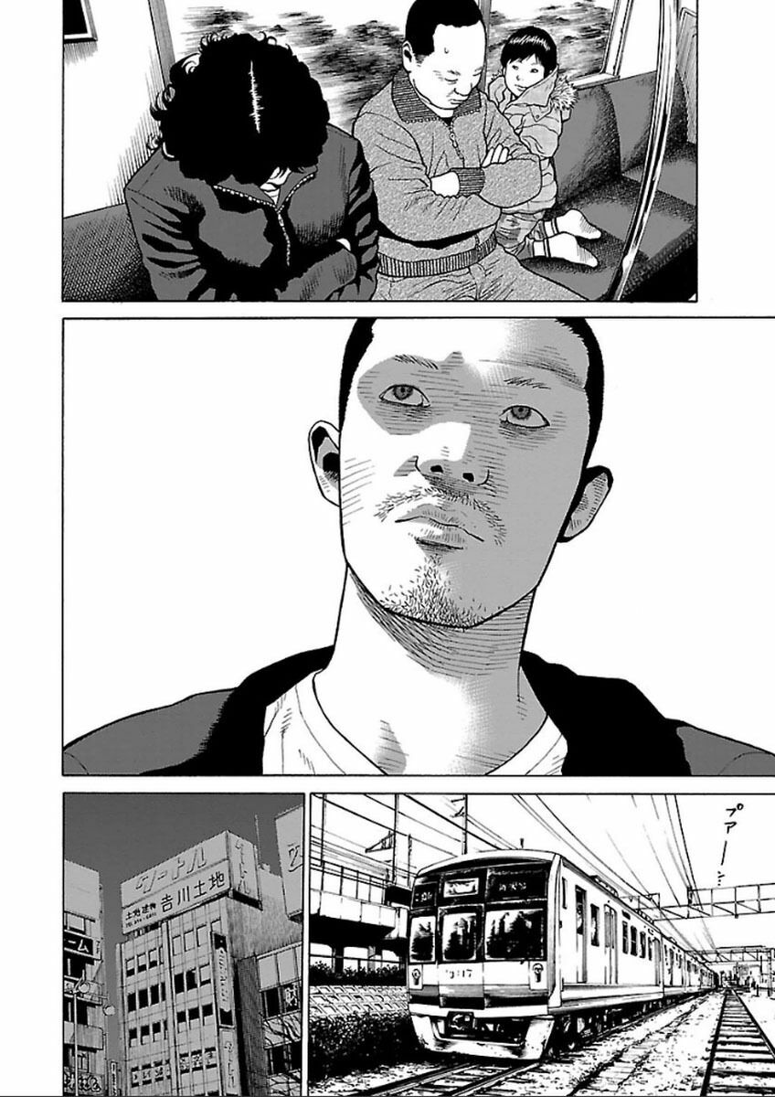 The Scum of Good and Evil: Chapter 34: Loser (5)