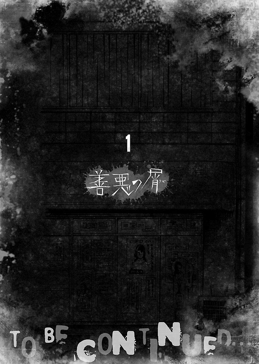 The Scum of Good and Evil: Chapter 7: Thỏ Con