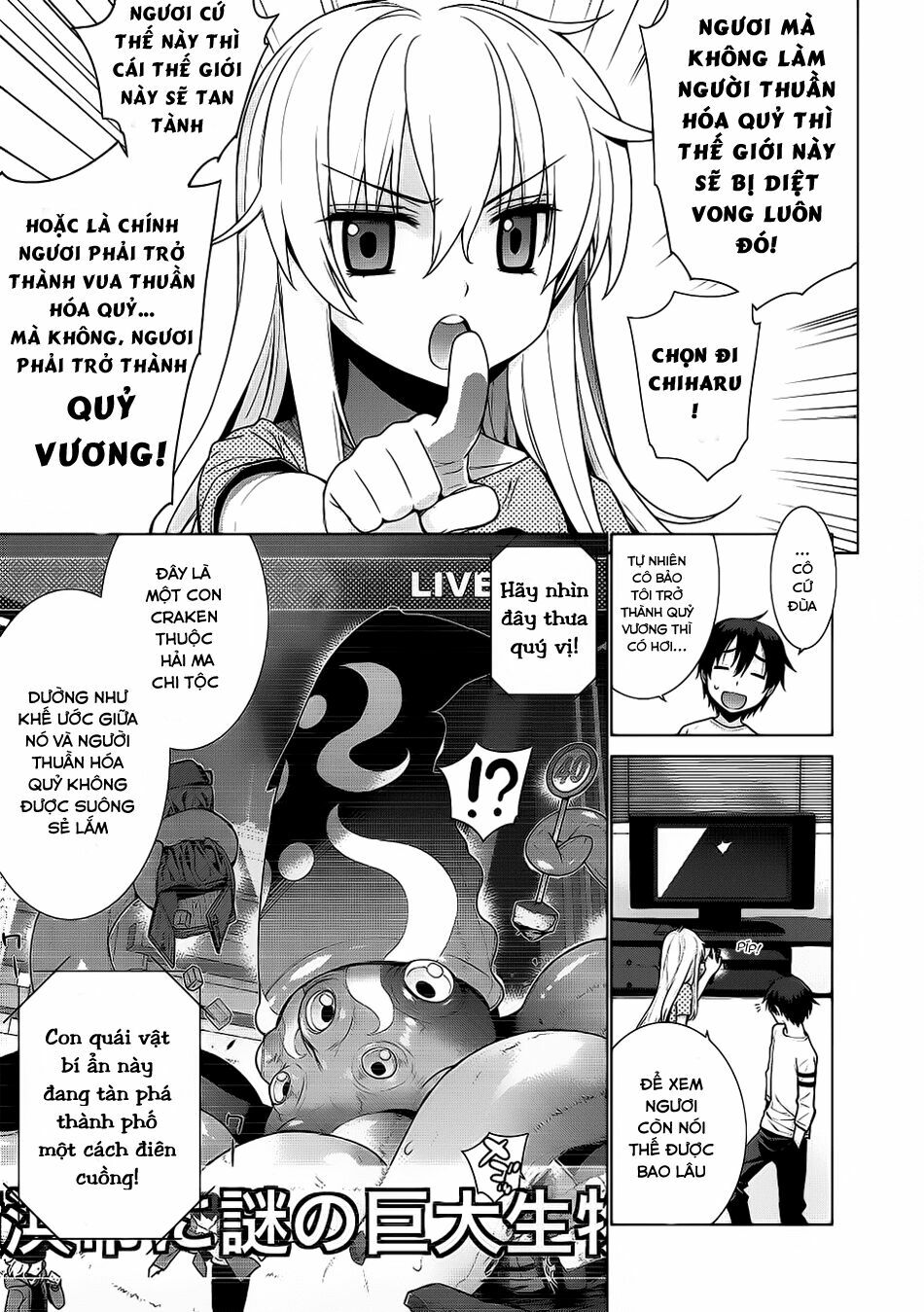 Maou na Ore to Fushihime no Yubiwa: Chapter 1