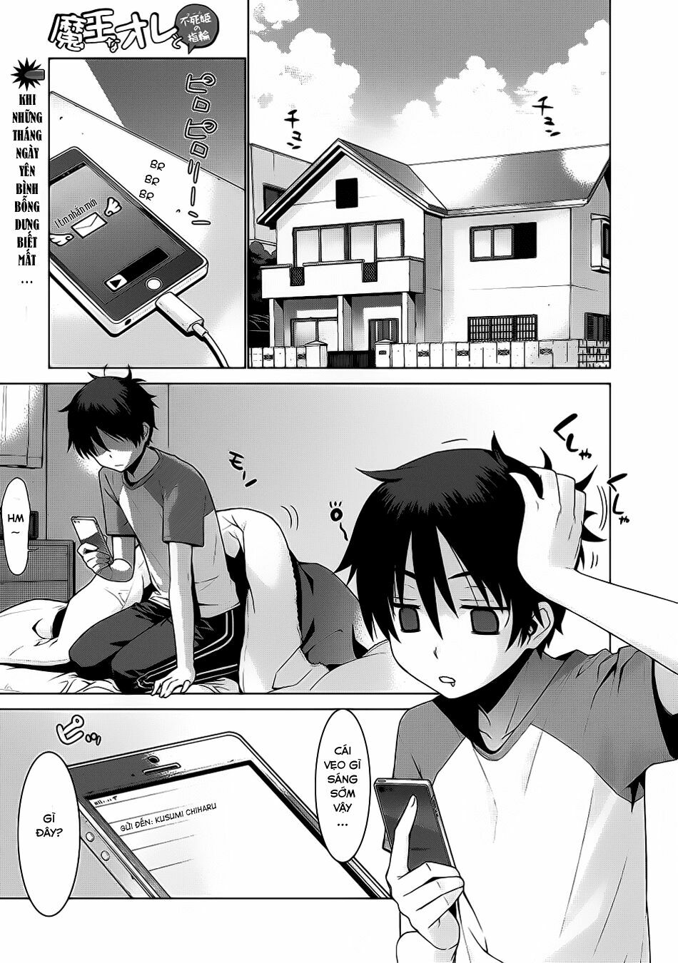 Maou na Ore to Fushihime no Yubiwa: Chapter 1