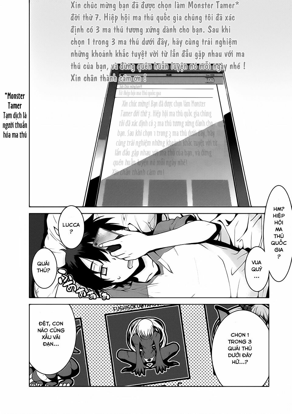 Maou na Ore to Fushihime no Yubiwa: Chapter 1