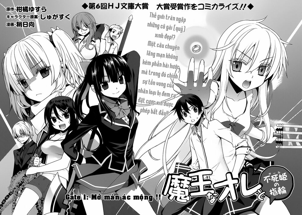 Maou na Ore to Fushihime no Yubiwa: Chapter 1