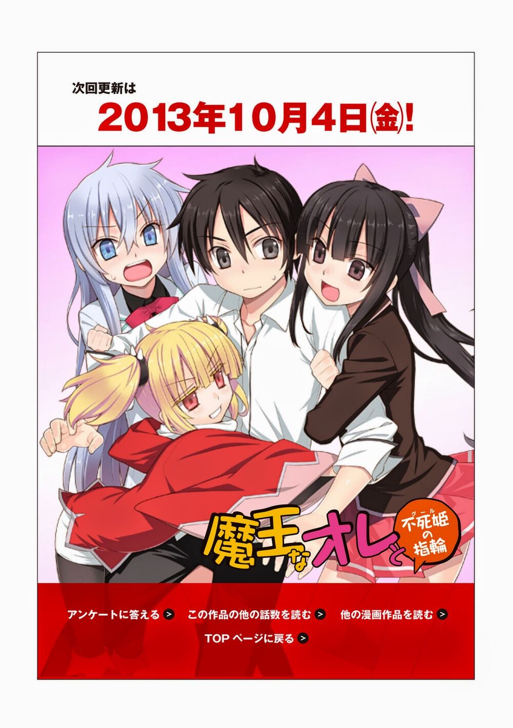 Maou na Ore to Fushihime no Yubiwa: Chapter 10