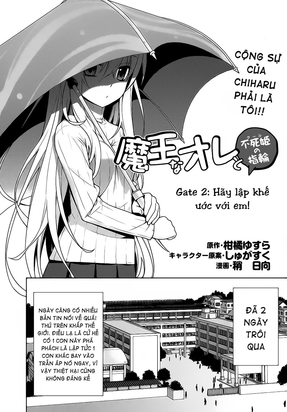 Maou na Ore to Fushihime no Yubiwa: Chapter 2