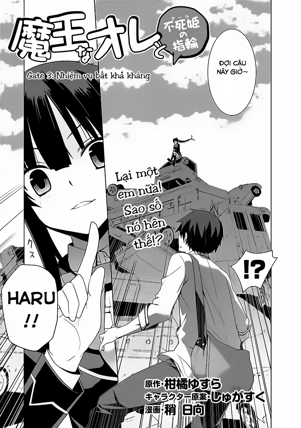 Maou na Ore to Fushihime no Yubiwa: Chapter 3