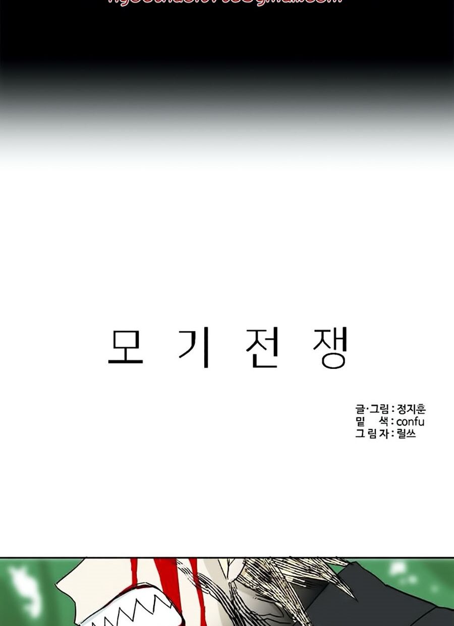 Đại Chiến Muỗi Biến Dị: Chapter 33