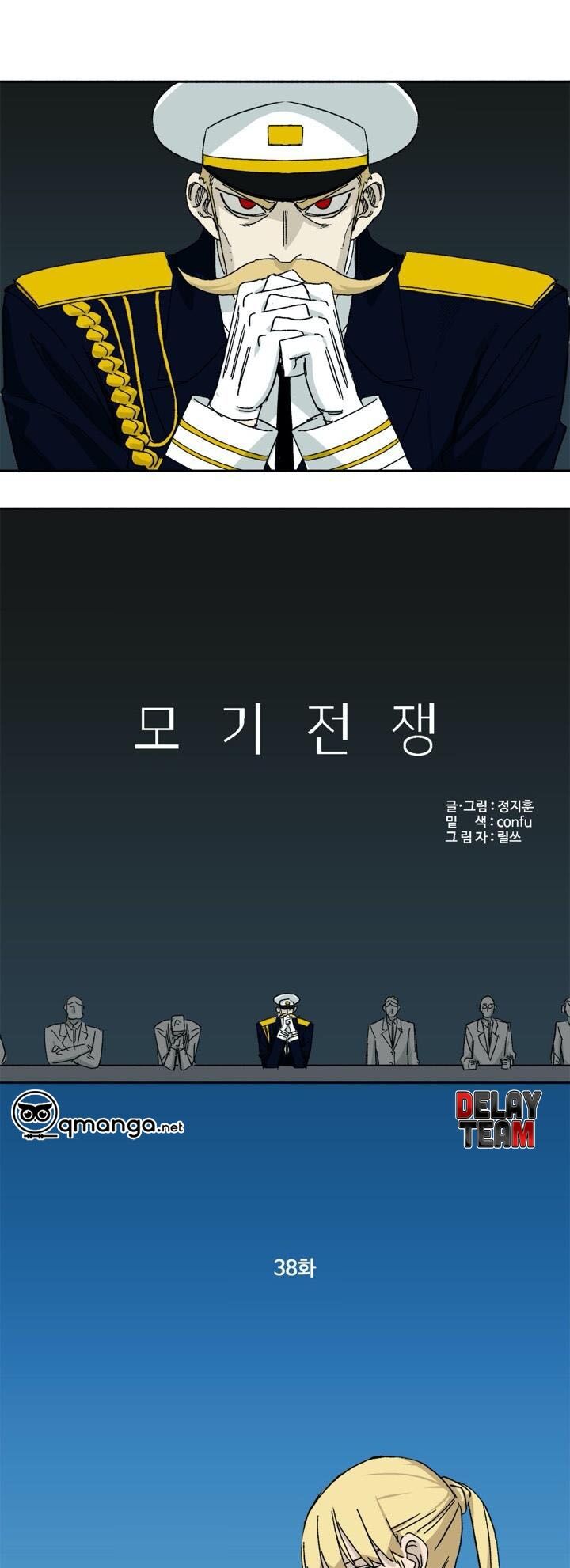 Đại Chiến Muỗi Biến Dị: Chapter 38