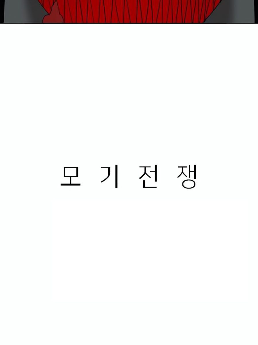 Đại Chiến Muỗi Biến Dị: Chapter 41