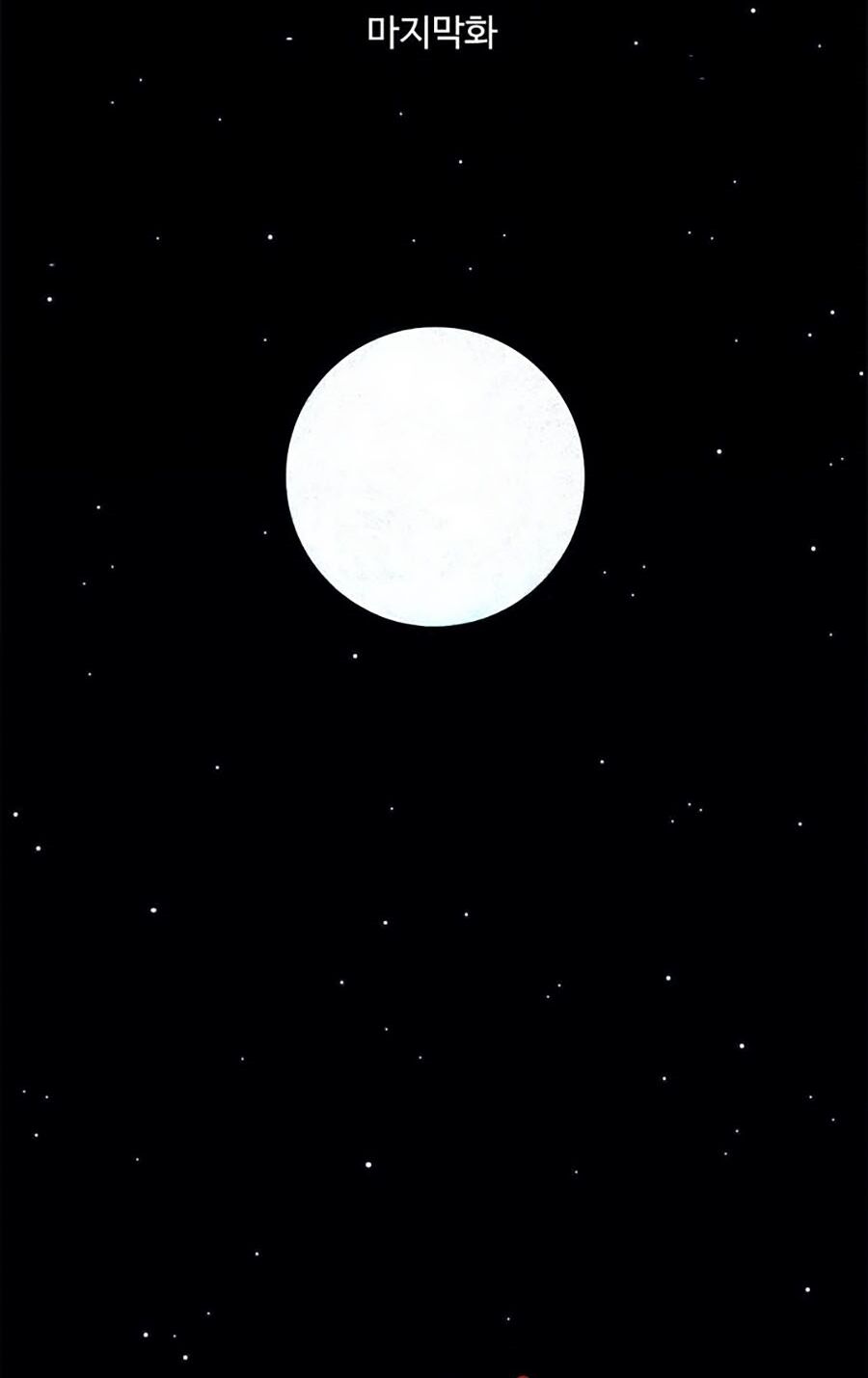 Đại Chiến Muỗi Biến Dị: Chapter 48: (Complete)