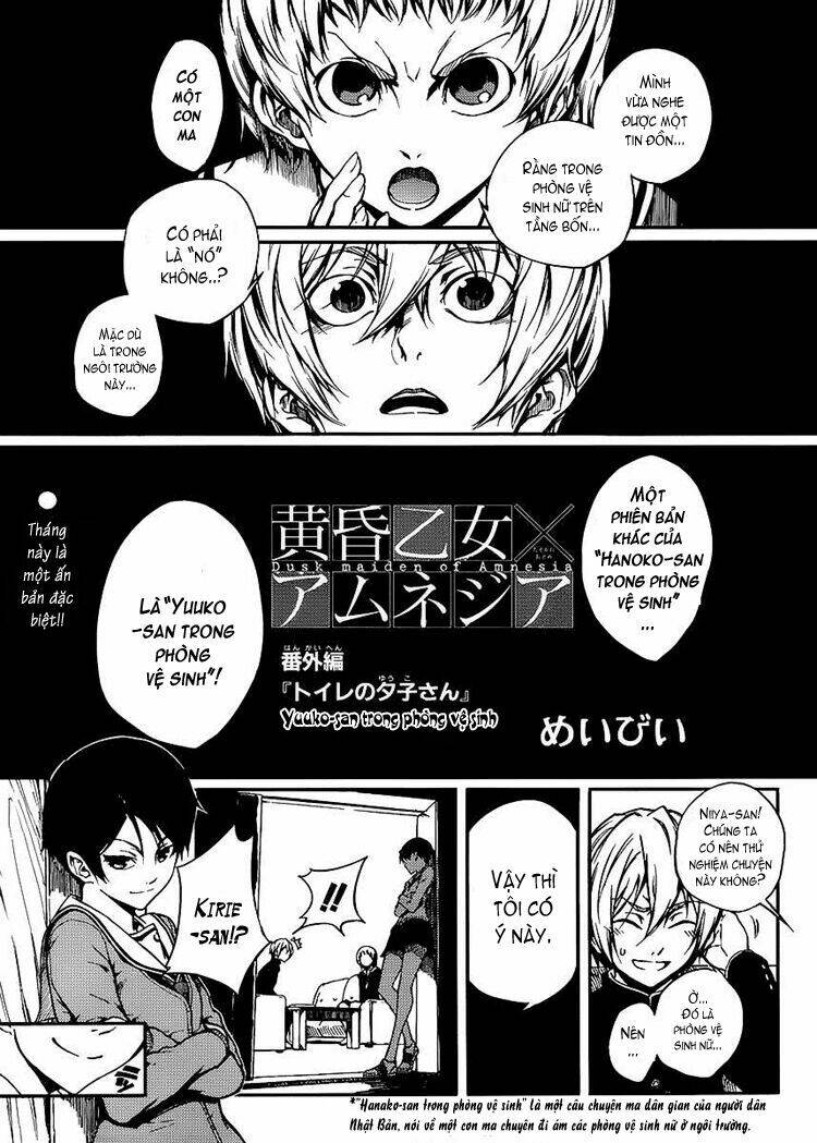 Tasogare Otome x Amnesia: Chapter 11.5: Special extra 001