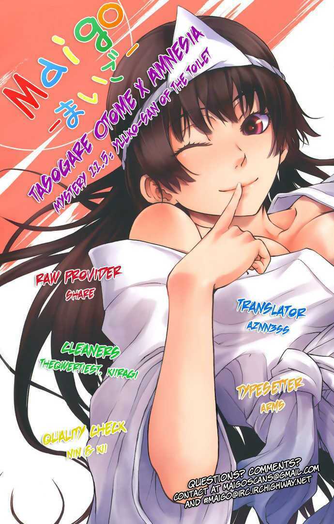 Tasogare Otome x Amnesia: Chapter 11.5: Special extra 001