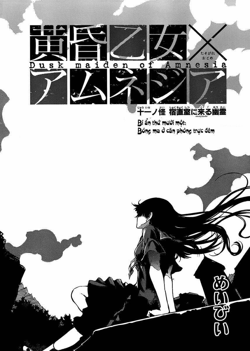 Tasogare Otome x Amnesia: Chapter 11: th Mystery