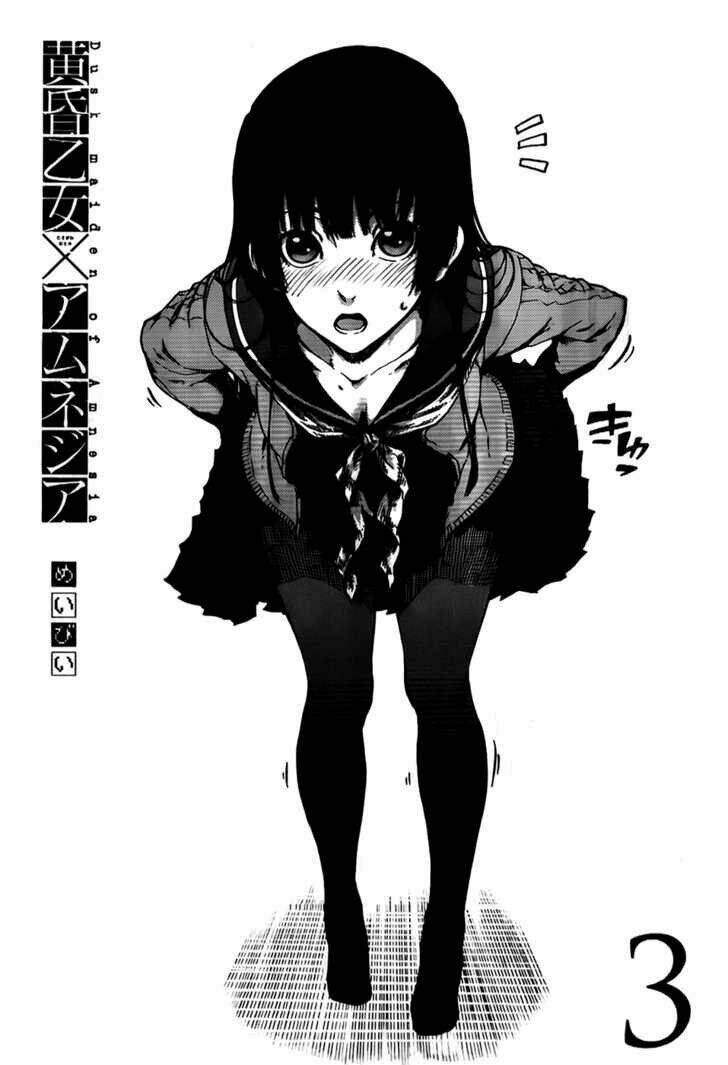 Tasogare Otome x Amnesia: Chapter 13.5: Special extra 002