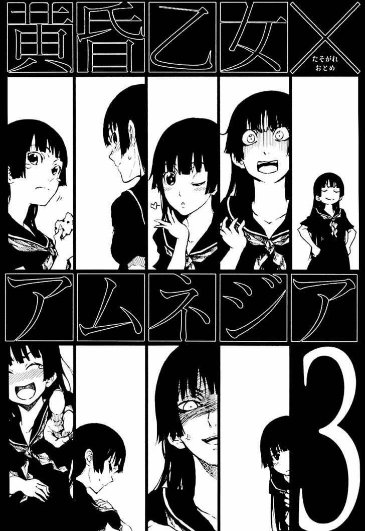 Tasogare Otome x Amnesia: Chapter 13.5: Special extra 002