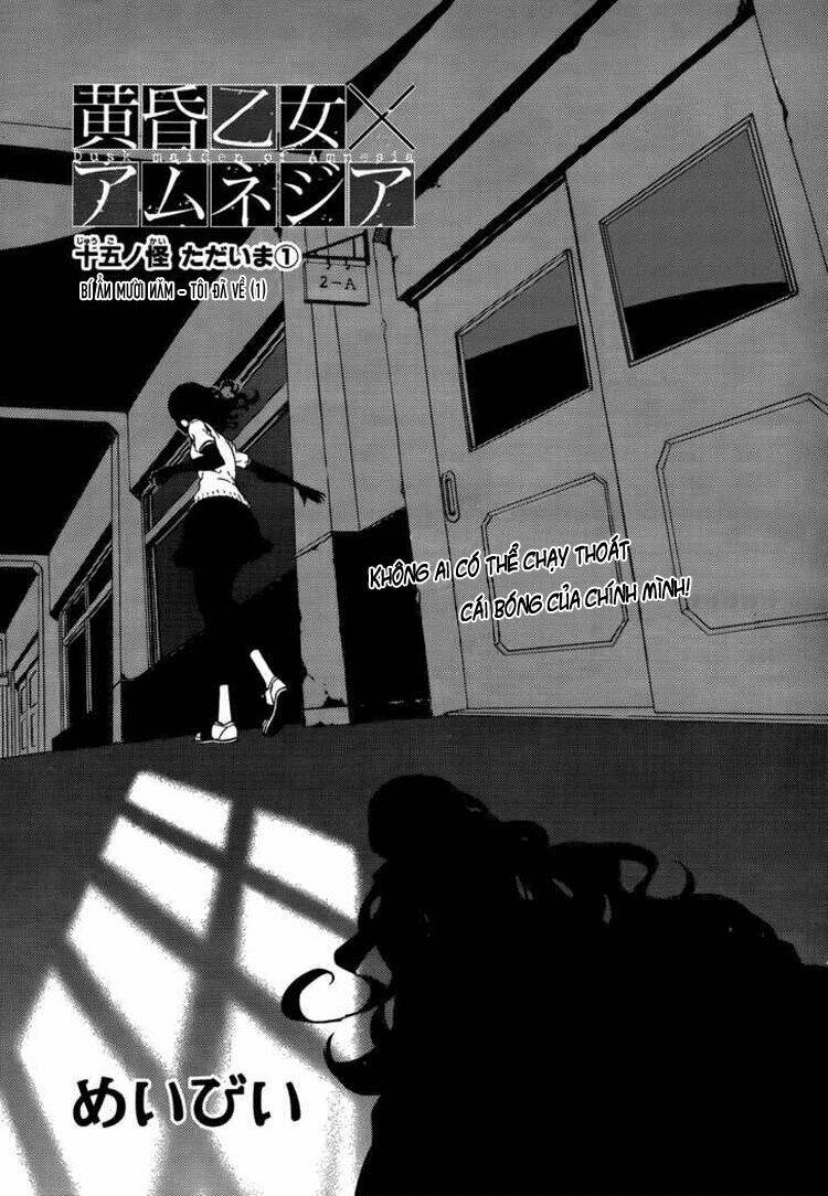 Tasogare Otome x Amnesia: Chapter 15: th Mystery