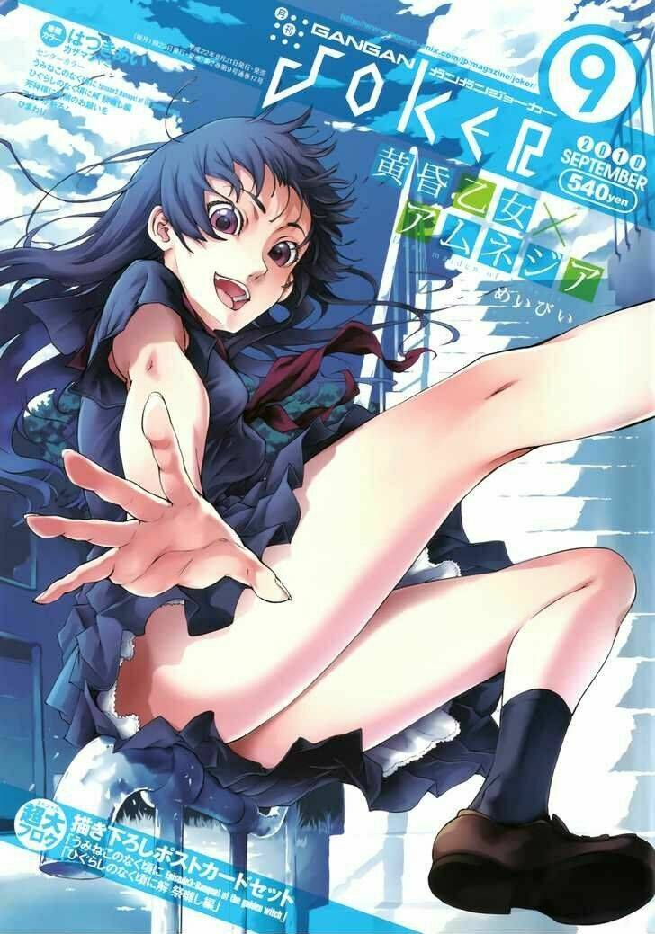 Tasogare Otome x Amnesia: Chapter 16.1: Mystery