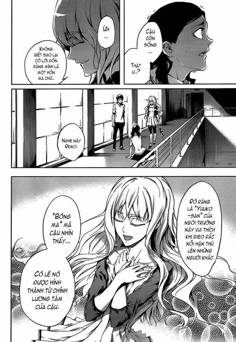 Tasogare Otome x Amnesia: Chapter 16.2: .26.2 Mystery P.2