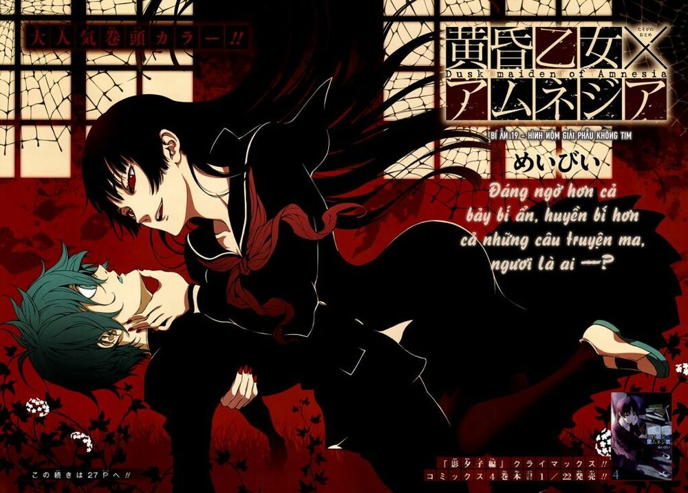 Tasogare Otome x Amnesia: Chapter 19: th Mystery