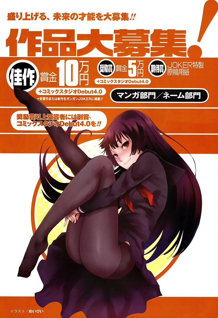 Tasogare Otome x Amnesia: Chapter 19: th Mystery