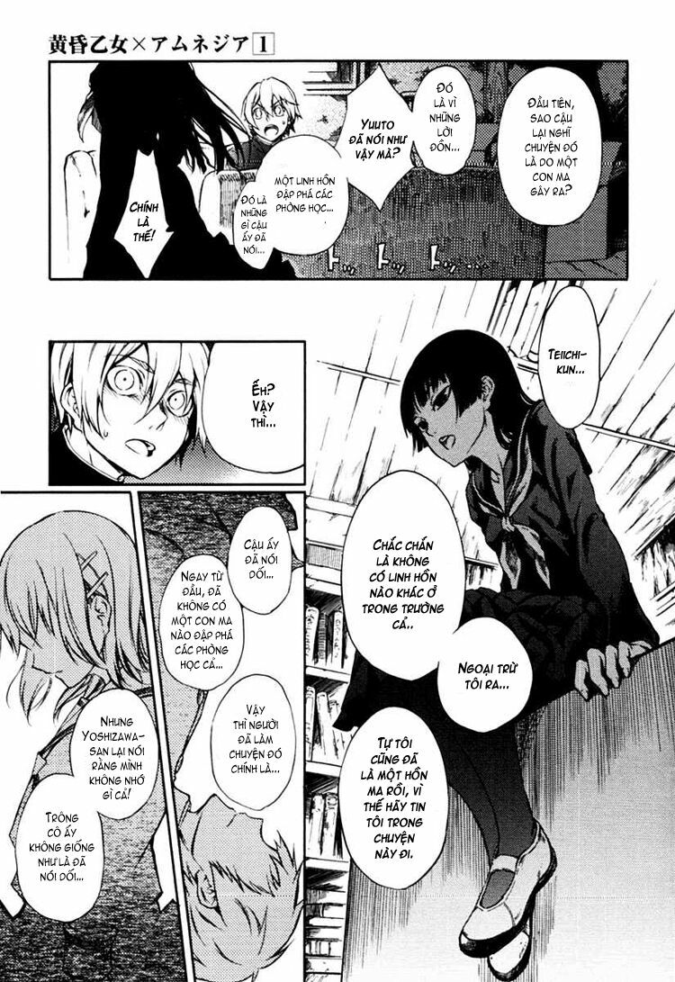 Tasogare Otome x Amnesia: Chapter 2: nd Mystery