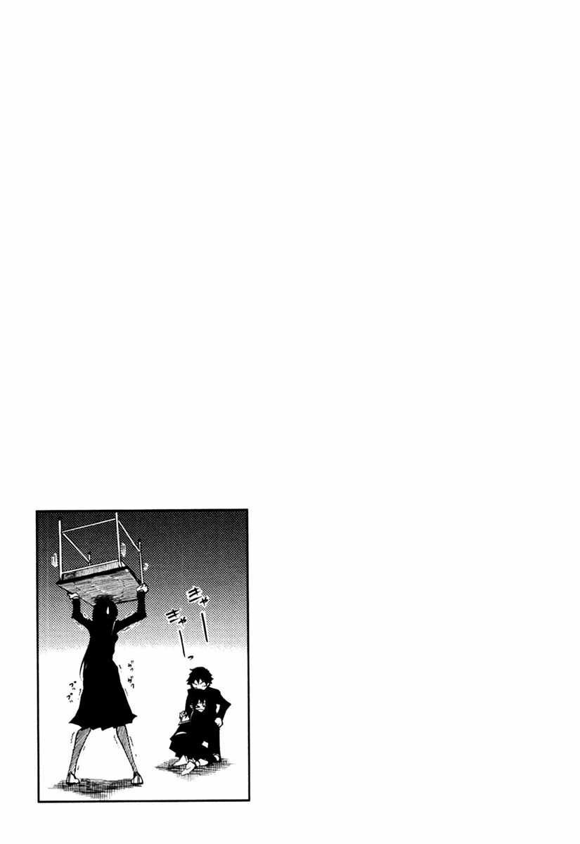 Tasogare Otome x Amnesia: Chapter 2: nd Mystery