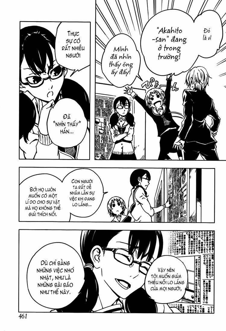 Tasogare Otome x Amnesia: Chapter 21: st Mystery