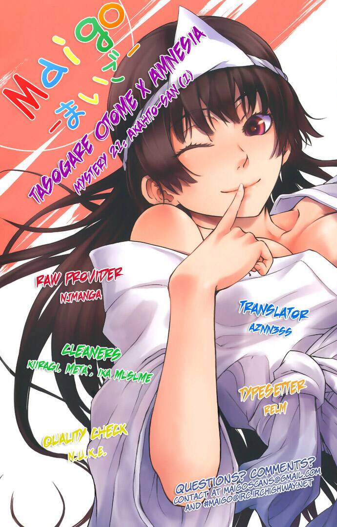 Tasogare Otome x Amnesia: Chapter 21: st Mystery