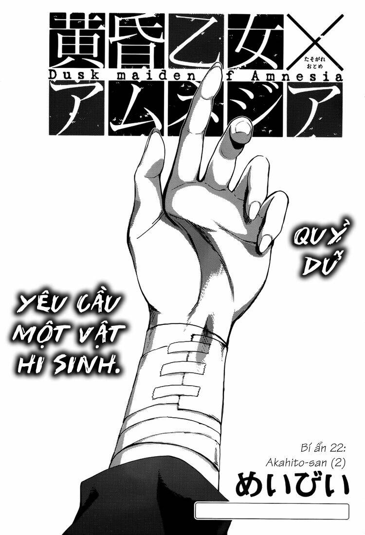 Tasogare Otome x Amnesia: Chapter 22: nd Mystery