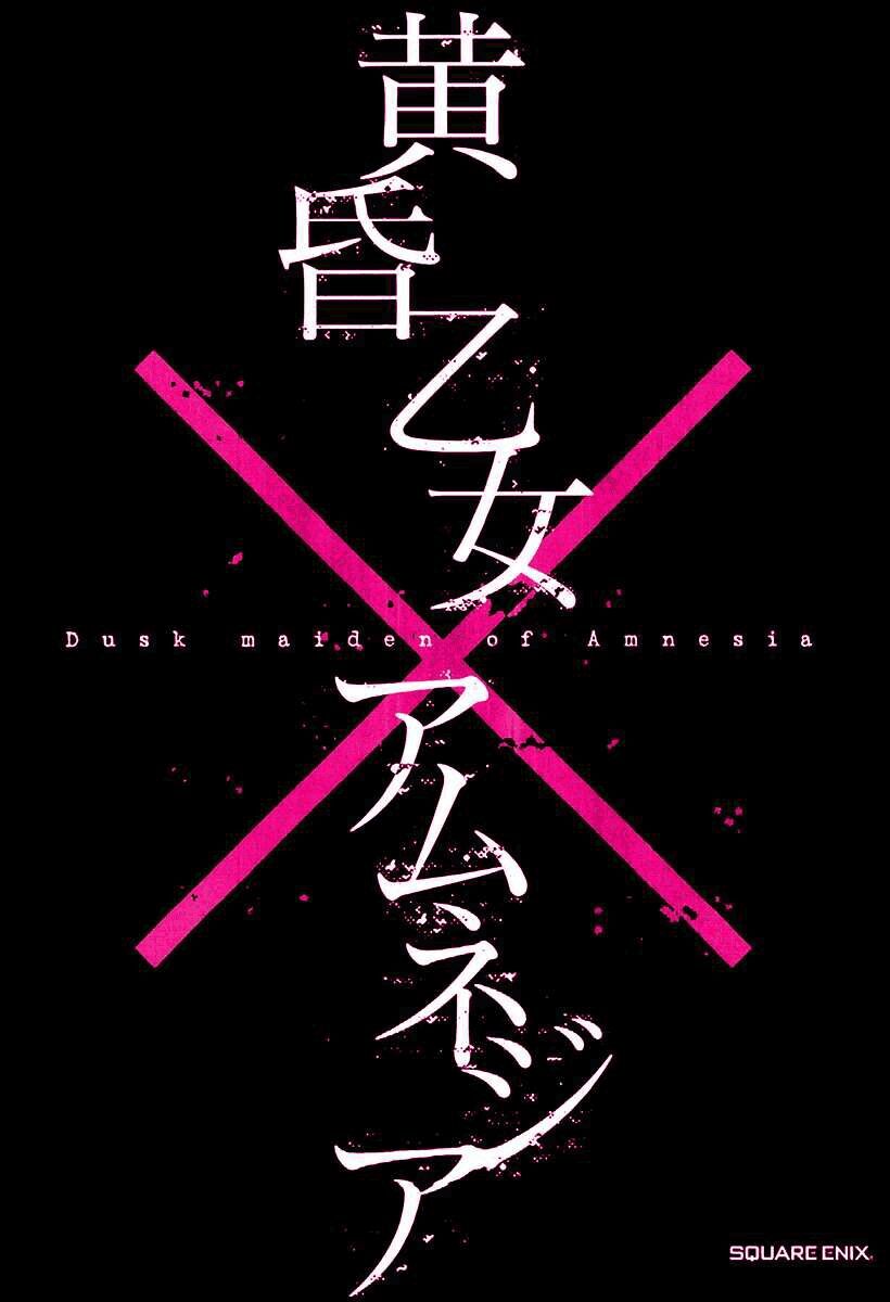 Tasogare Otome x Amnesia: Chapter 3: th Mystery