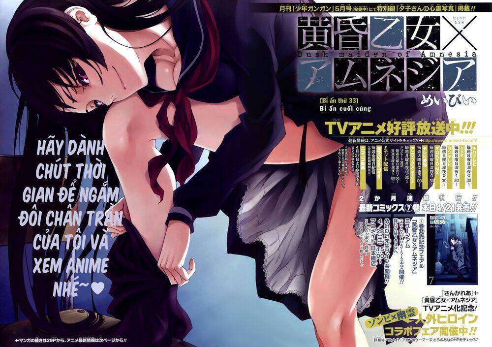 Tasogare Otome x Amnesia: Chapter 33