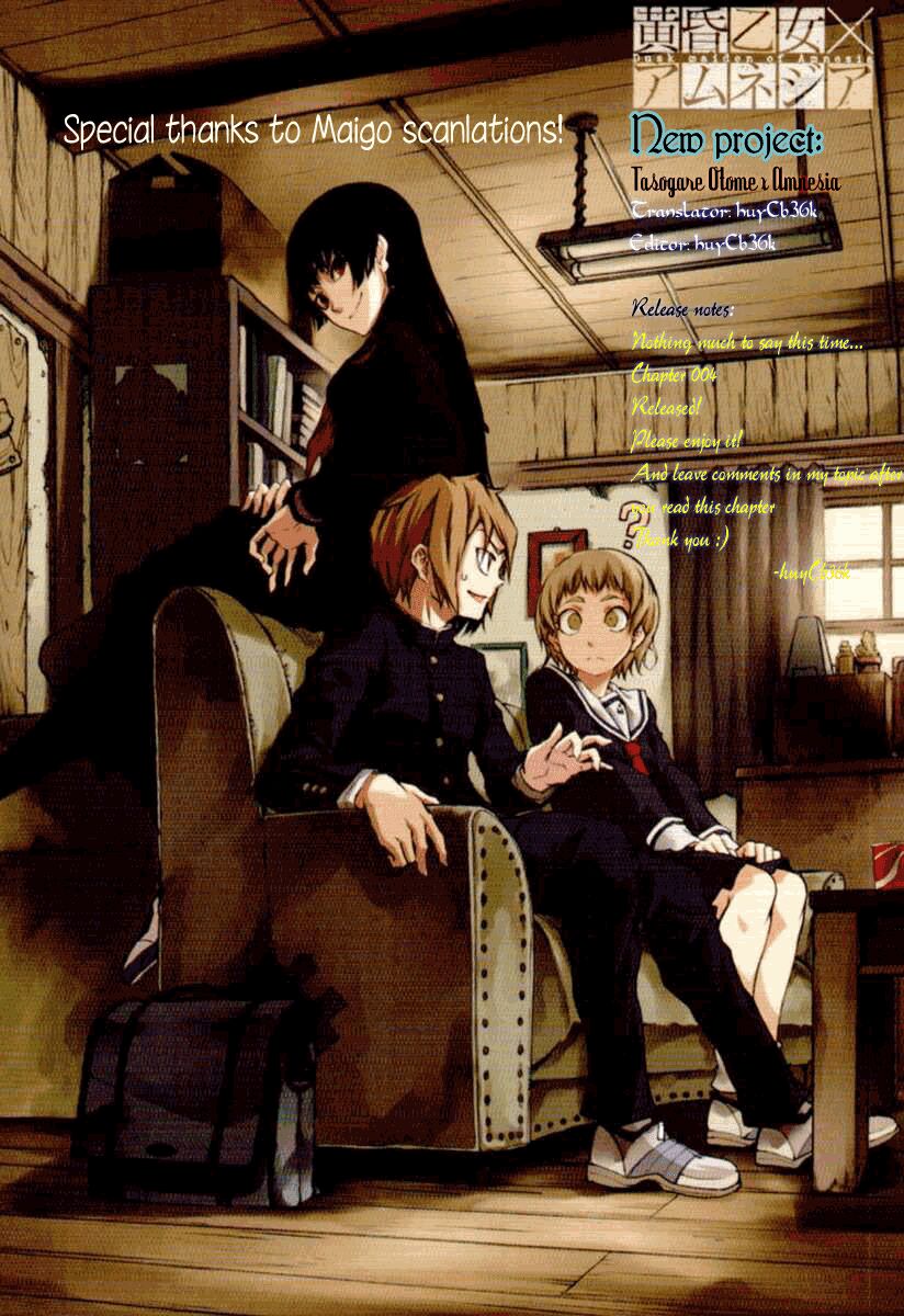 Tasogare Otome x Amnesia: Chapter 4: th Mystery
