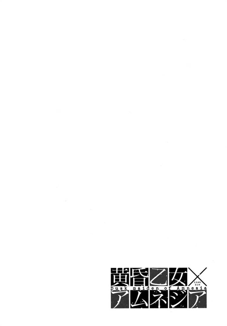 Tasogare Otome x Amnesia: Chapter 6: th Mystery