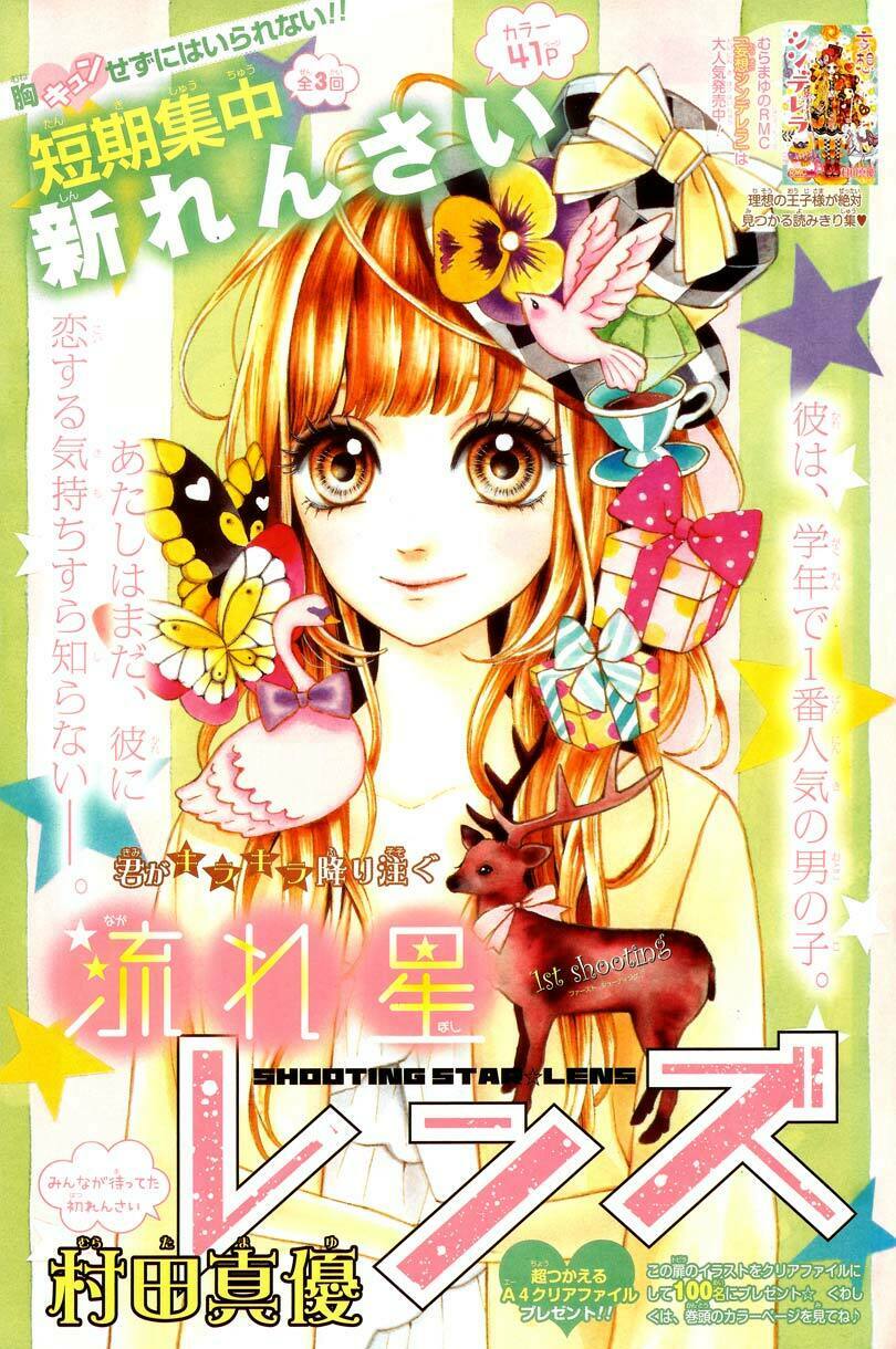 Nagareboshi Lens: Chapter 1