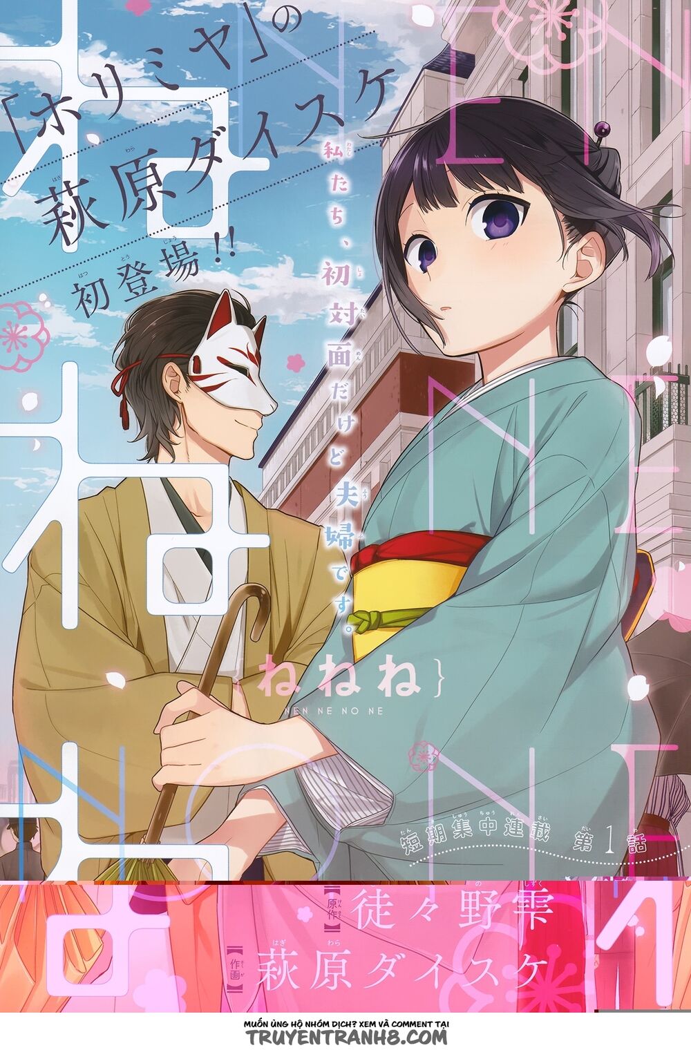 Nenene: Chapter 1
