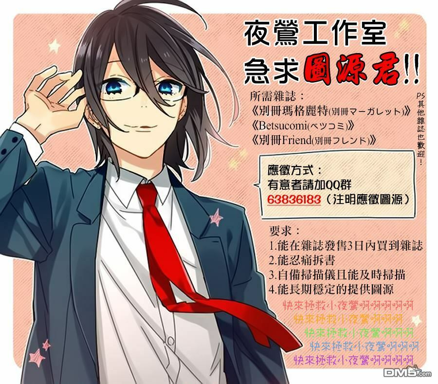 Nenene: Chapter 4