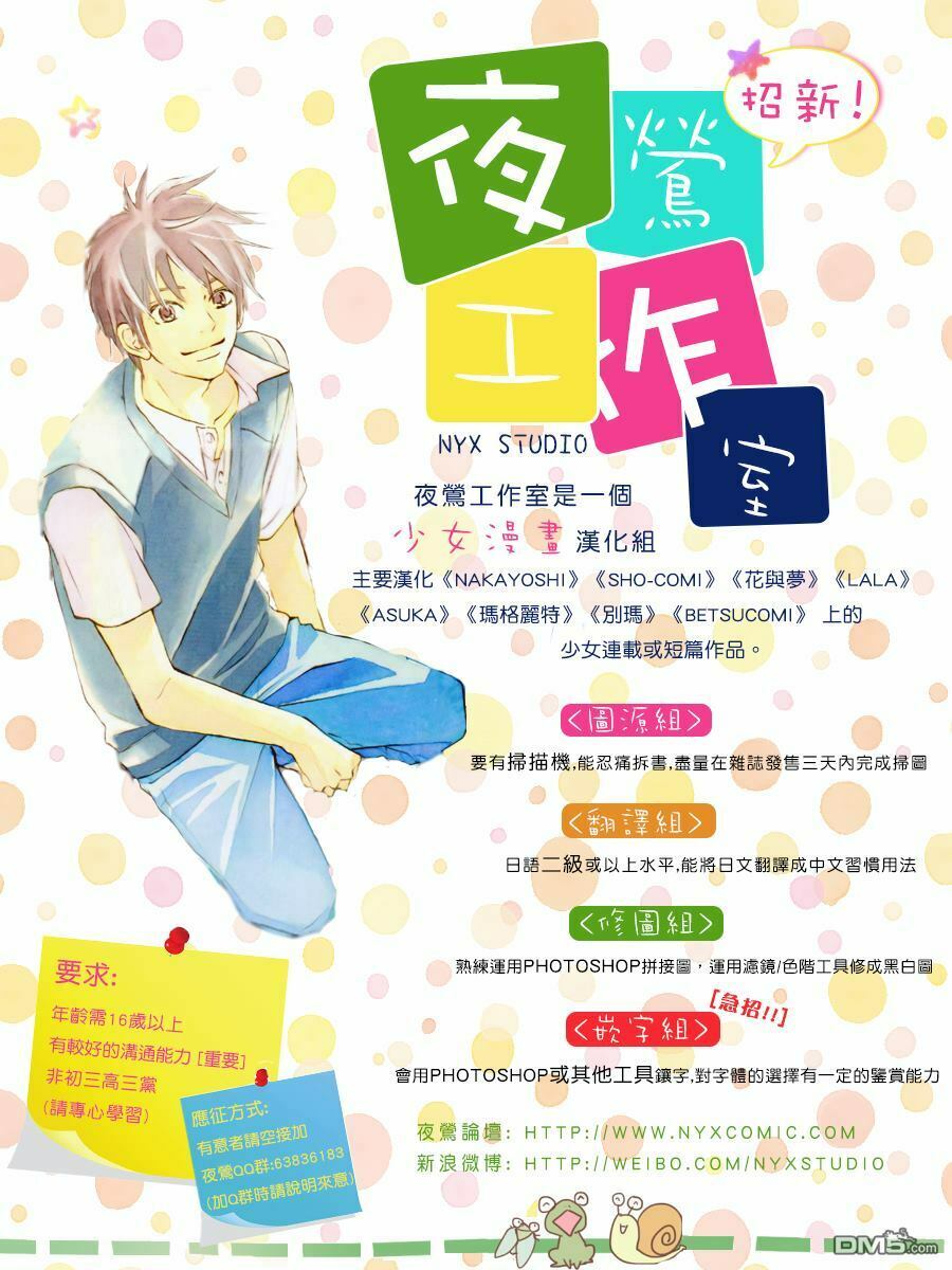 Nenene: Chapter 4