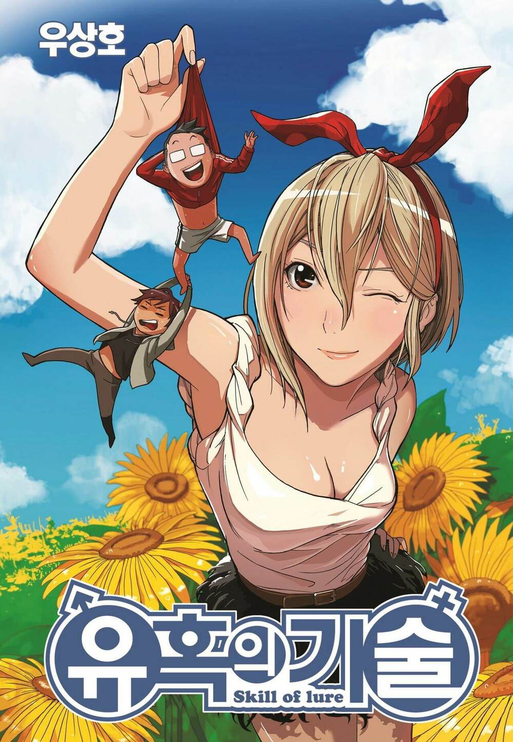 Skill of Lure - Nghệ Thuật Quyến Rũ: Chapter 30.1