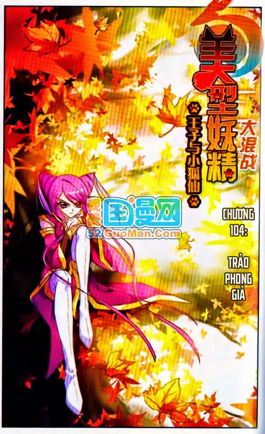 Mỹ Hình Yêu Tinh Đại Hỗn Chiến: Chapter 104