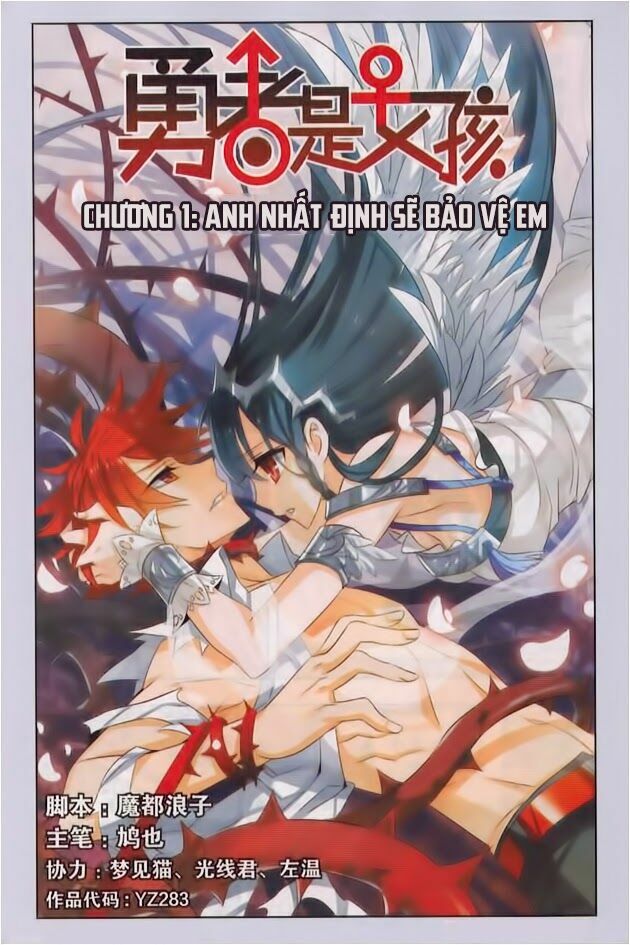 Mỹ Hình Yêu Tinh Đại Hỗn Chiến: Chapter 26.1