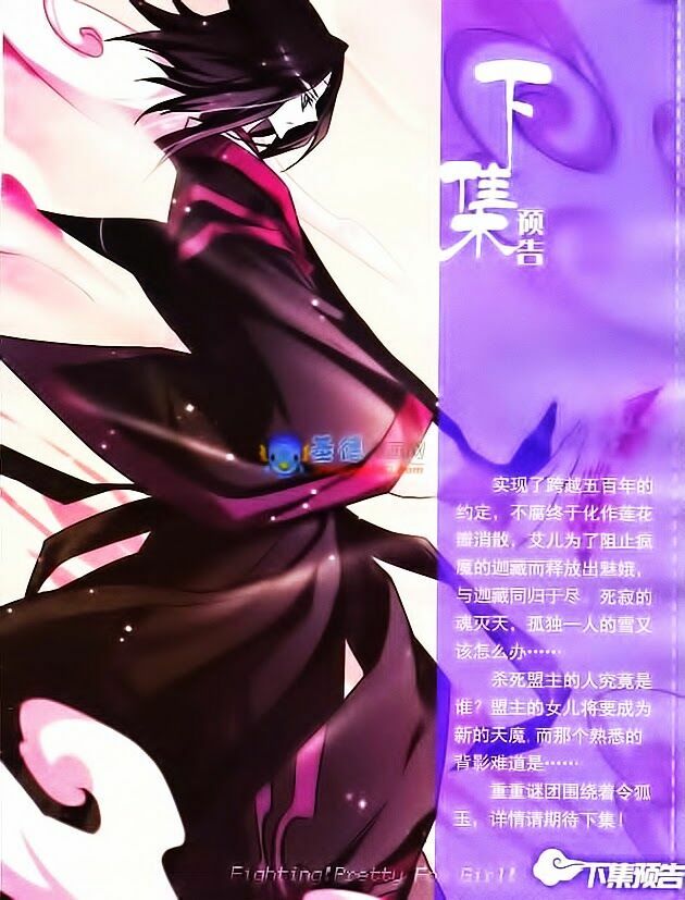 Mỹ Hình Yêu Tinh Đại Hỗn Chiến: Chapter 98