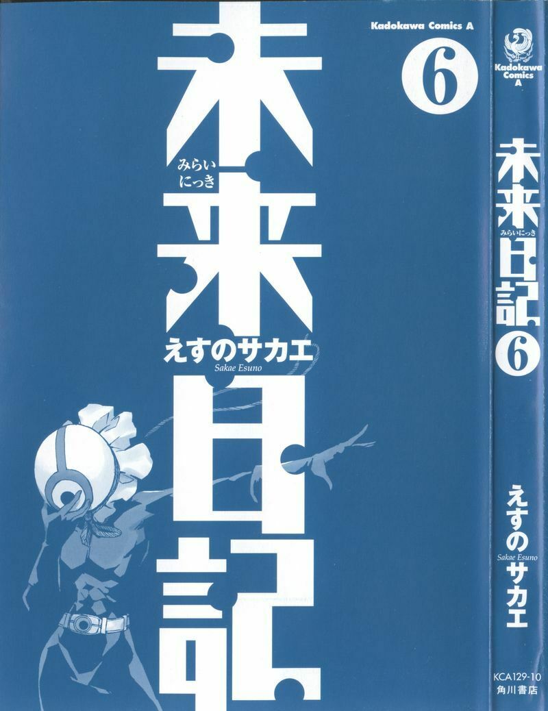 Nhật Kí Tương Lai: Chapter 24