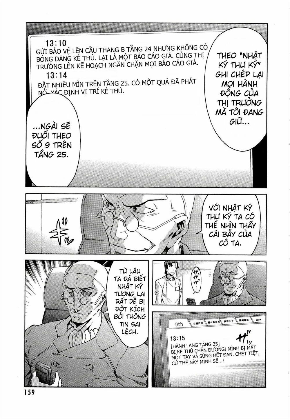 Nhật Kí Tương Lai: Chapter 43