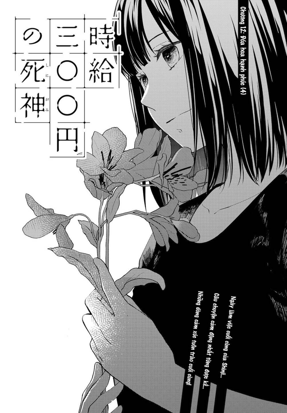 Thần chết làm thêm 300 Yên một giờ: Chapter 12: (END) - Đóa hoa hạnh phúc (4)