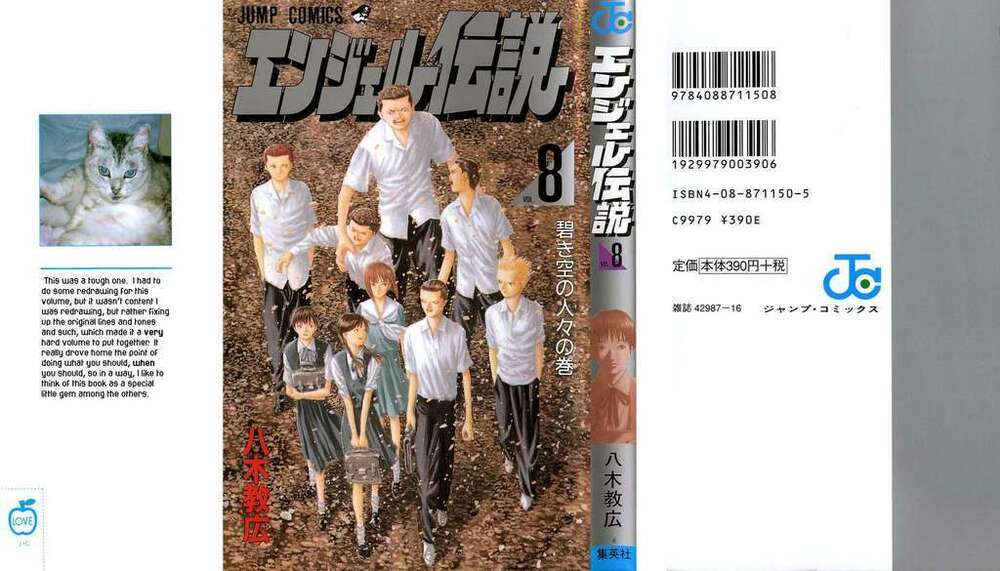 Angel Densetsu: Chapter 36